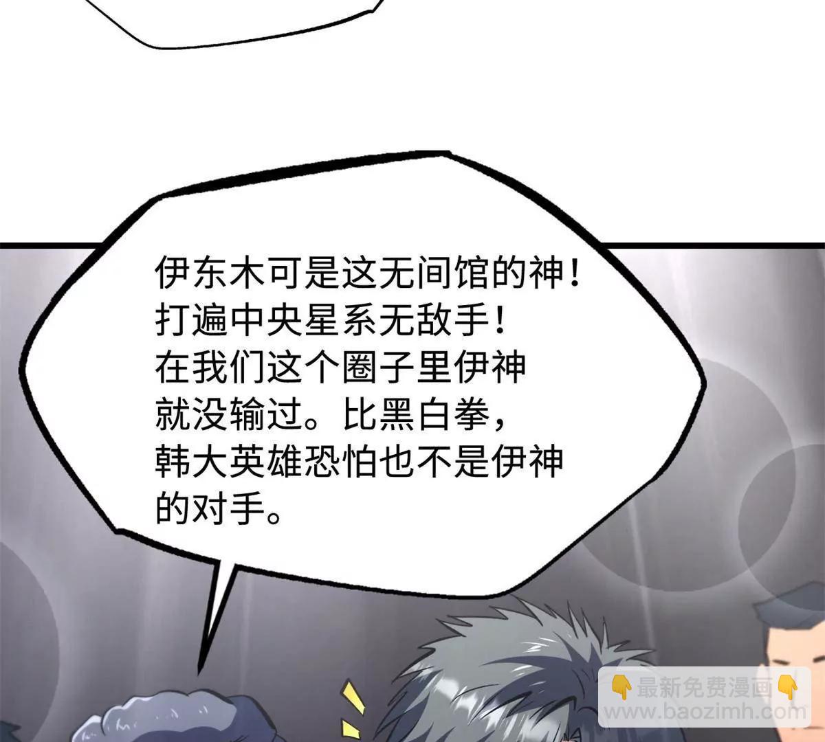 330 姐夫真厉害(1/3)-第331话