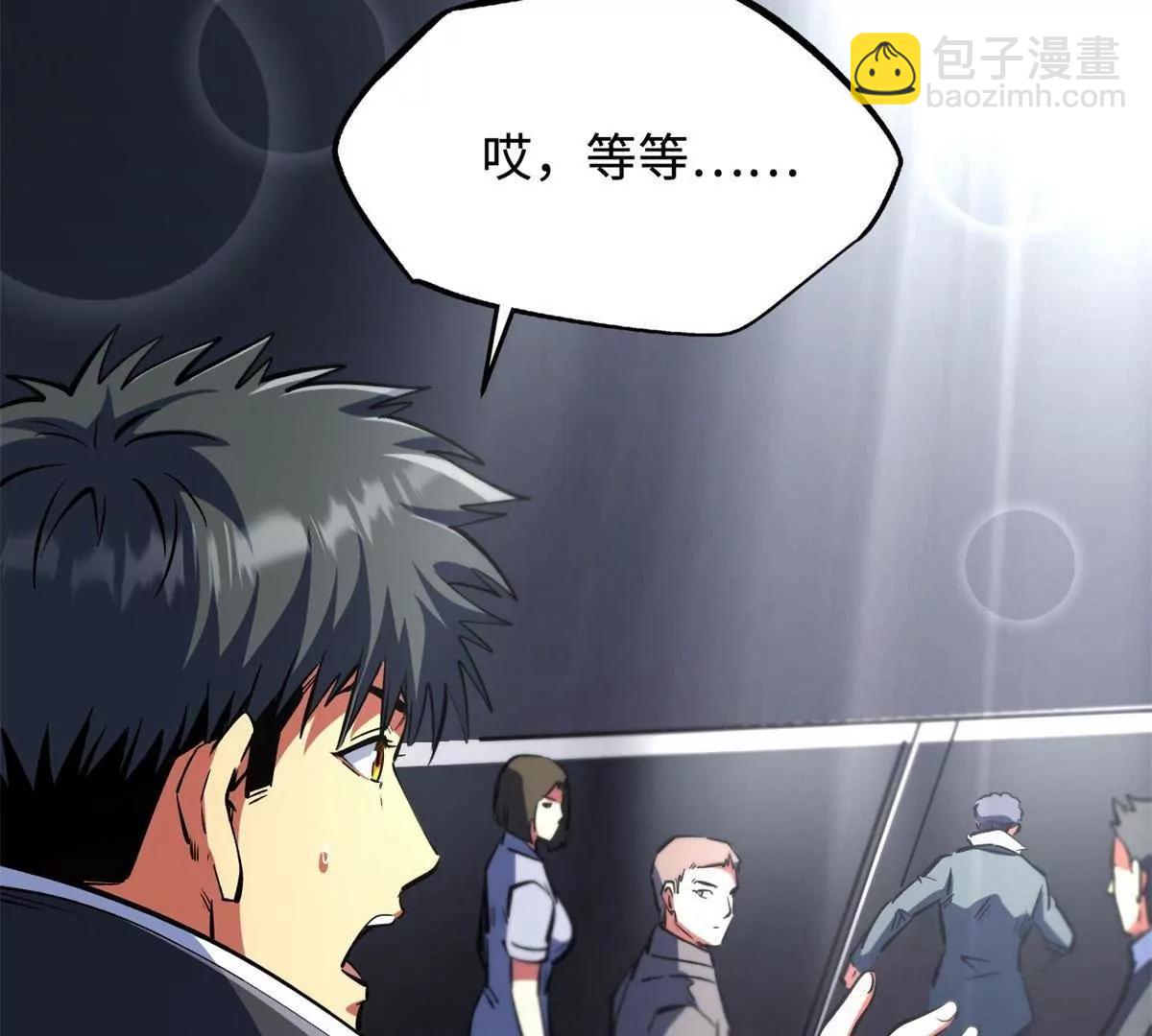 330 姐夫真厉害(1/3)-第331话