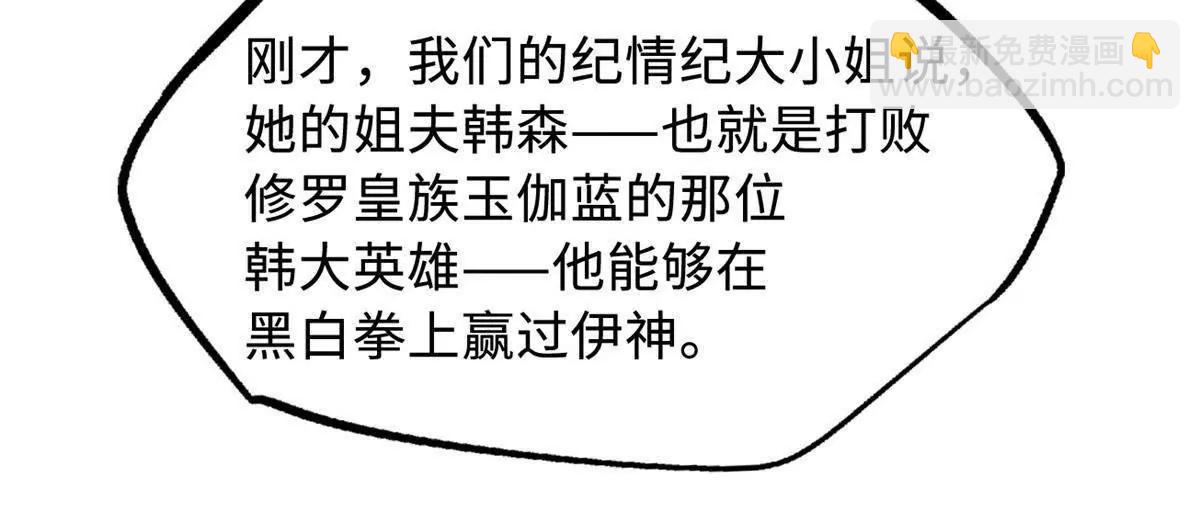 330 姐夫真厉害(1/3)-第331话