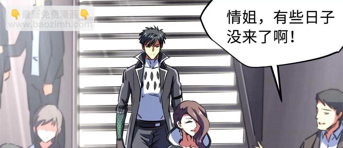 330 姐夫真厉害(1/3)-第331话