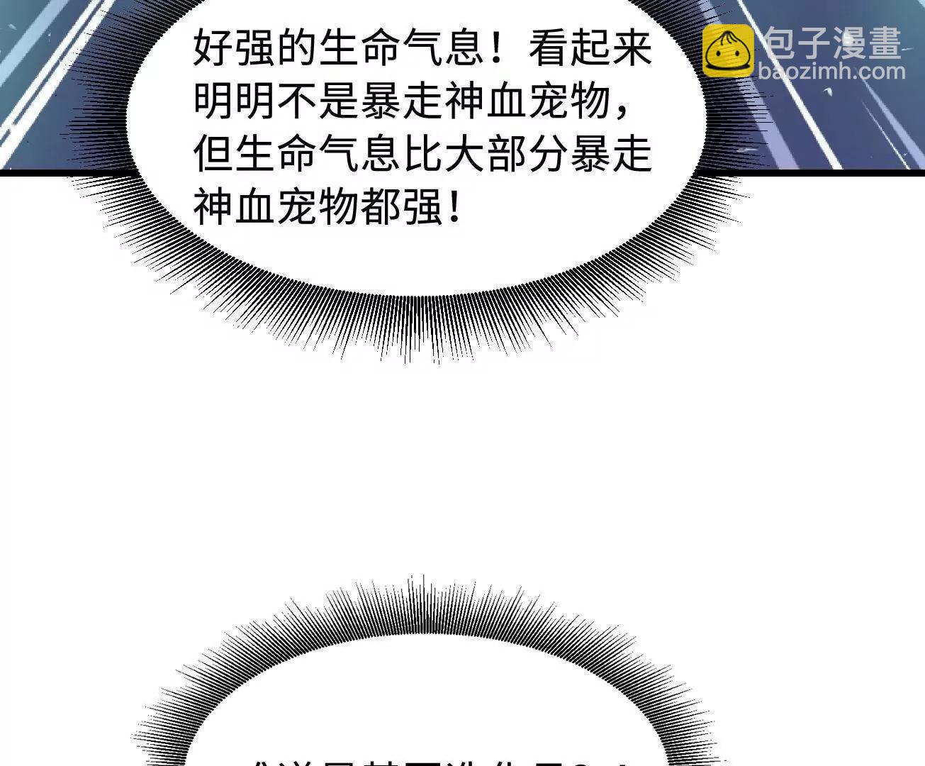 332 宠物丹(1/3)-第333话