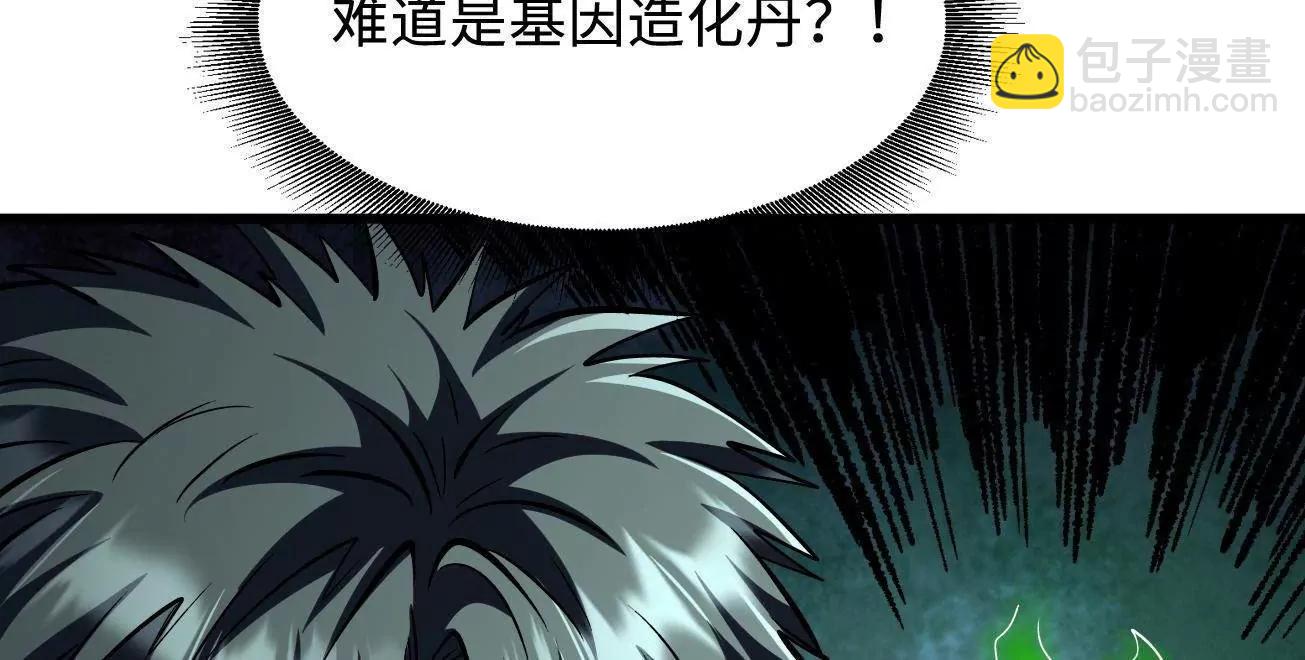 332 宠物丹(1/3)-第333话