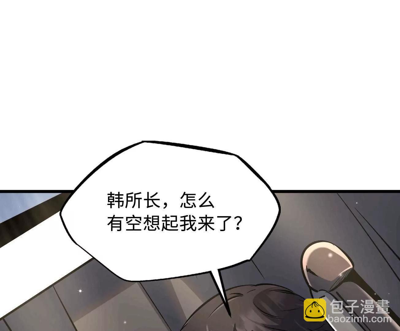 332 宠物丹(1/3)-第333话