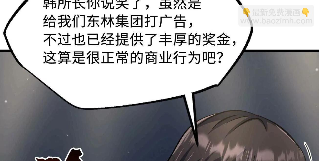 332 宠物丹(1/3)-第333话