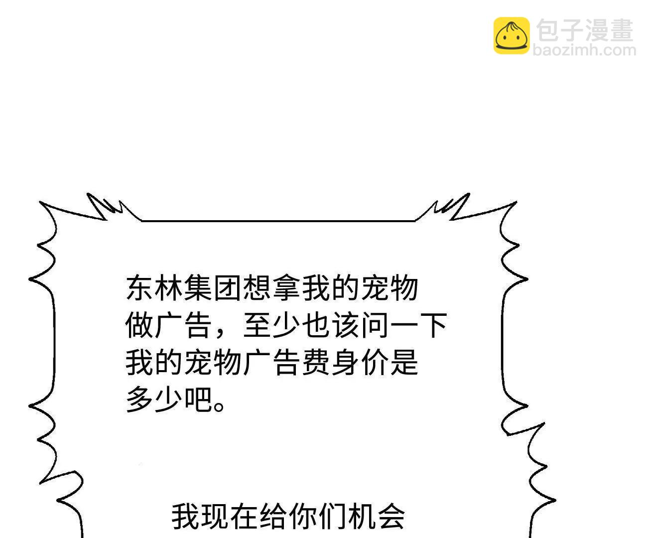 332 宠物丹(1/3)-第333话