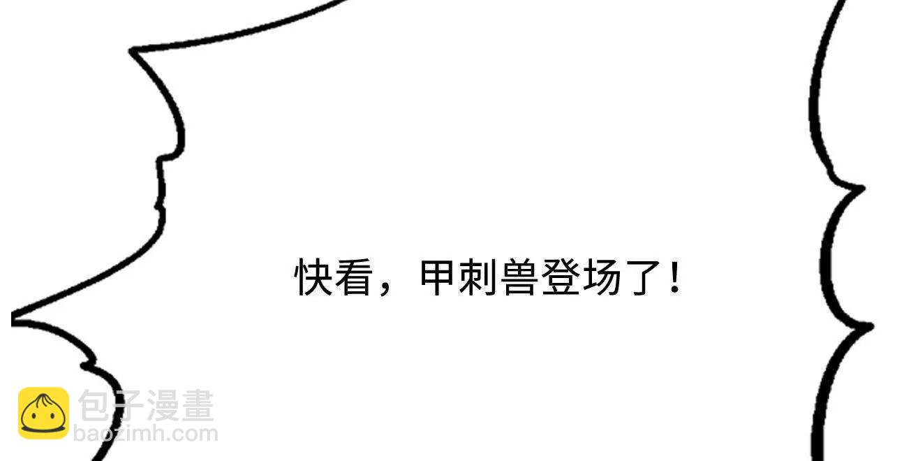 332 宠物丹(1/3)-第333话