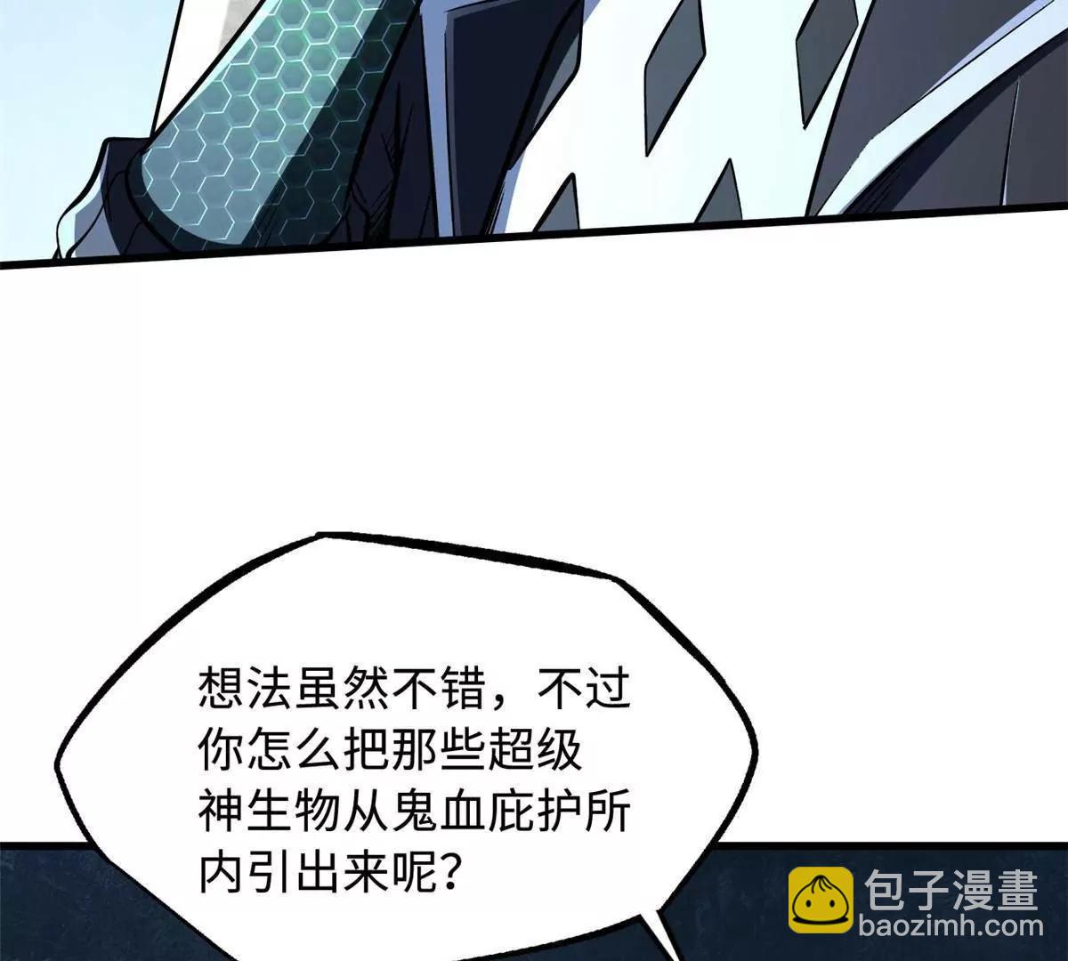 334 	剑指鬼血庇护所(1/3)-第335话