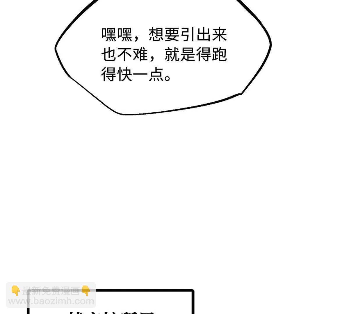 334 	剑指鬼血庇护所(1/3)-第335话