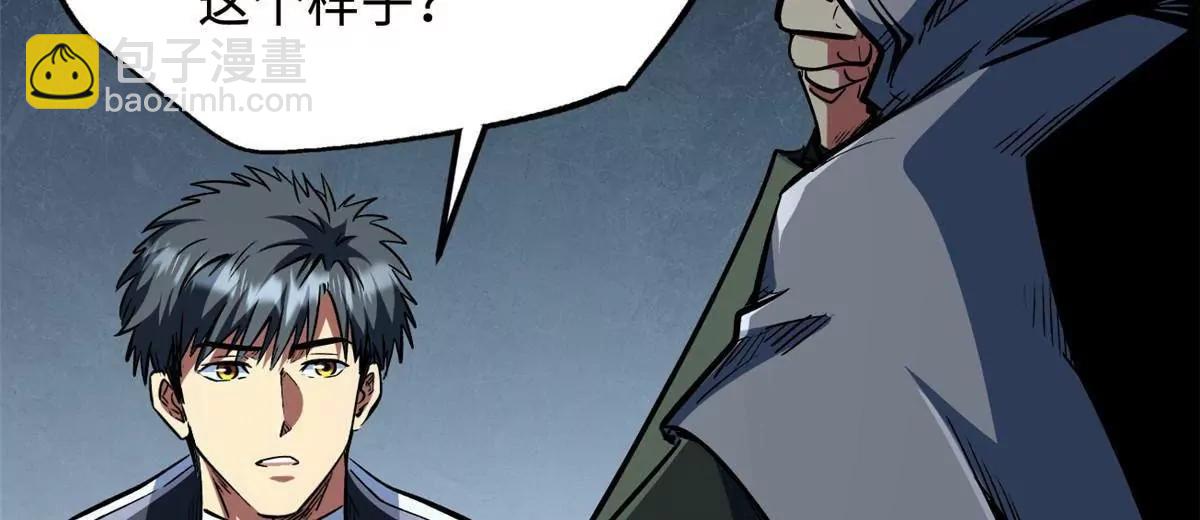 334 	剑指鬼血庇护所(1/3)-第335话