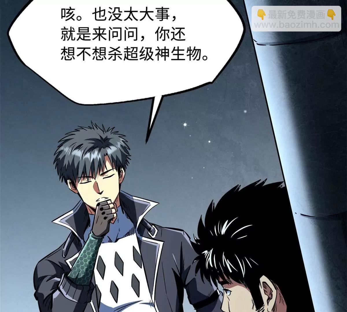 334 	剑指鬼血庇护所(1/3)-第335话