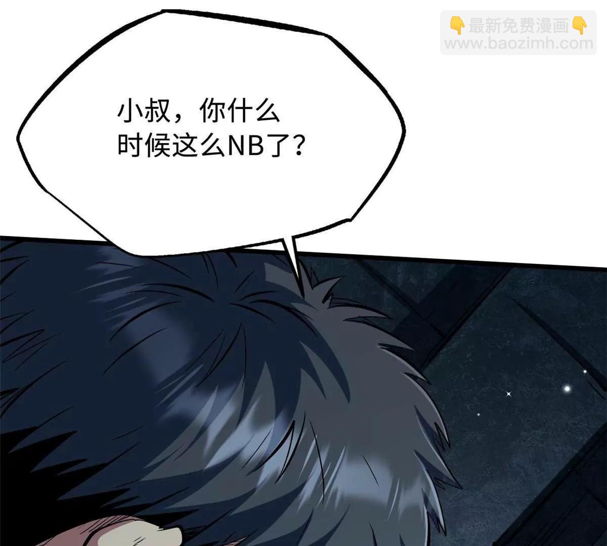 334 	剑指鬼血庇护所(1/3)-第335话