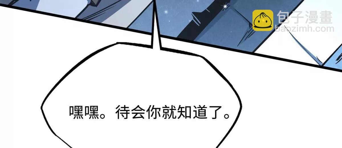 334 	剑指鬼血庇护所(1/3)-第335话