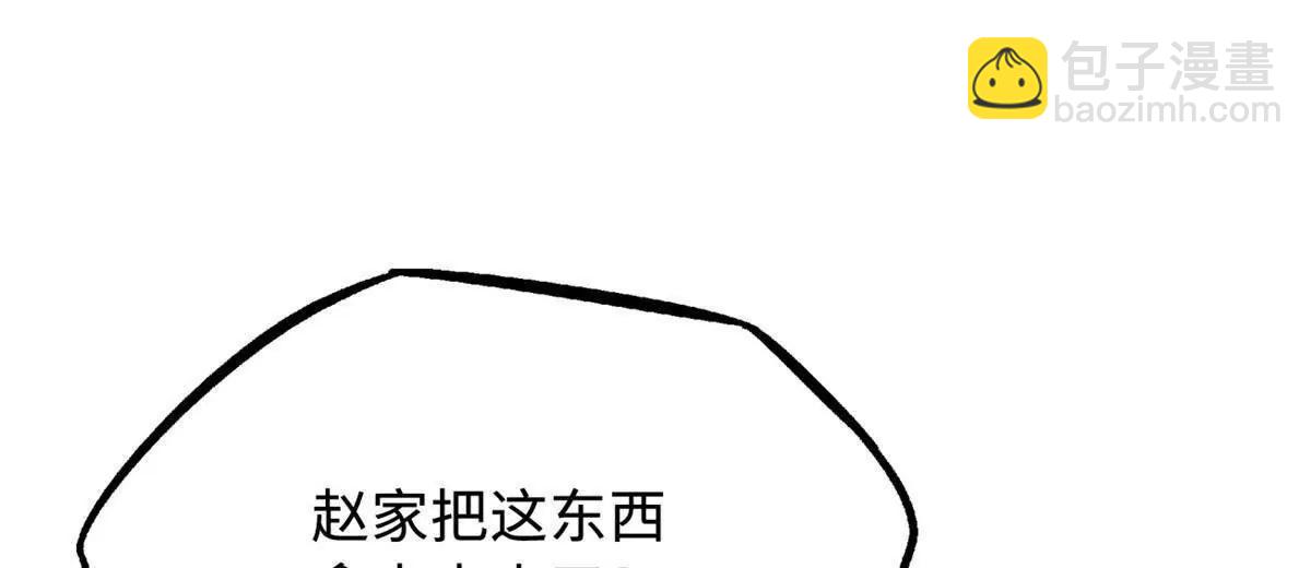 334 	剑指鬼血庇护所(1/3)-第335话