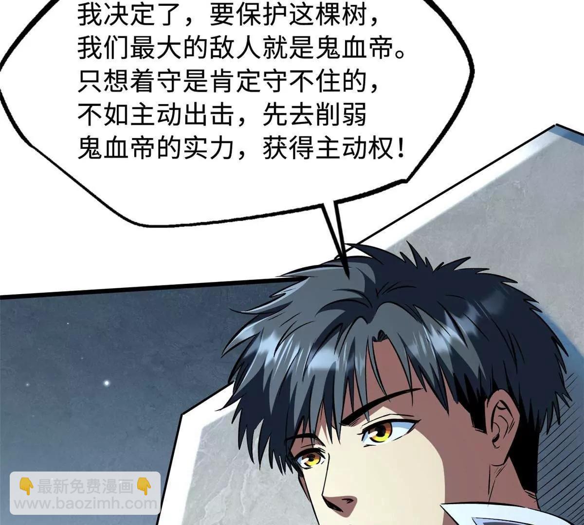 334 	剑指鬼血庇护所(1/3)-第335话