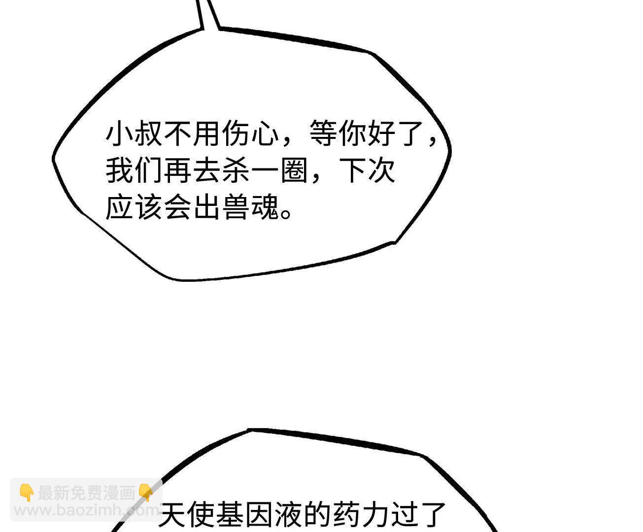 336 	小狐爷(1/3)-第337话