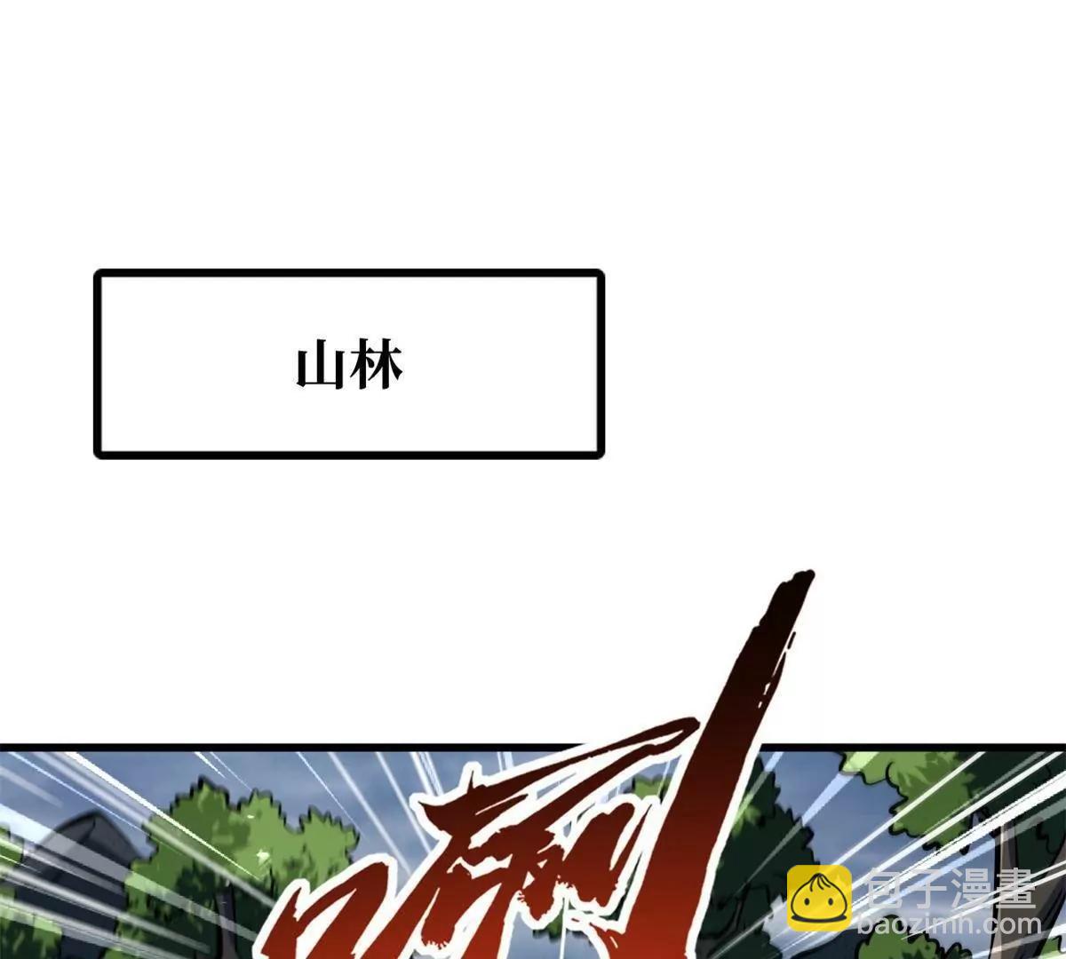 338 一个小时的危机(1/3)-第339话