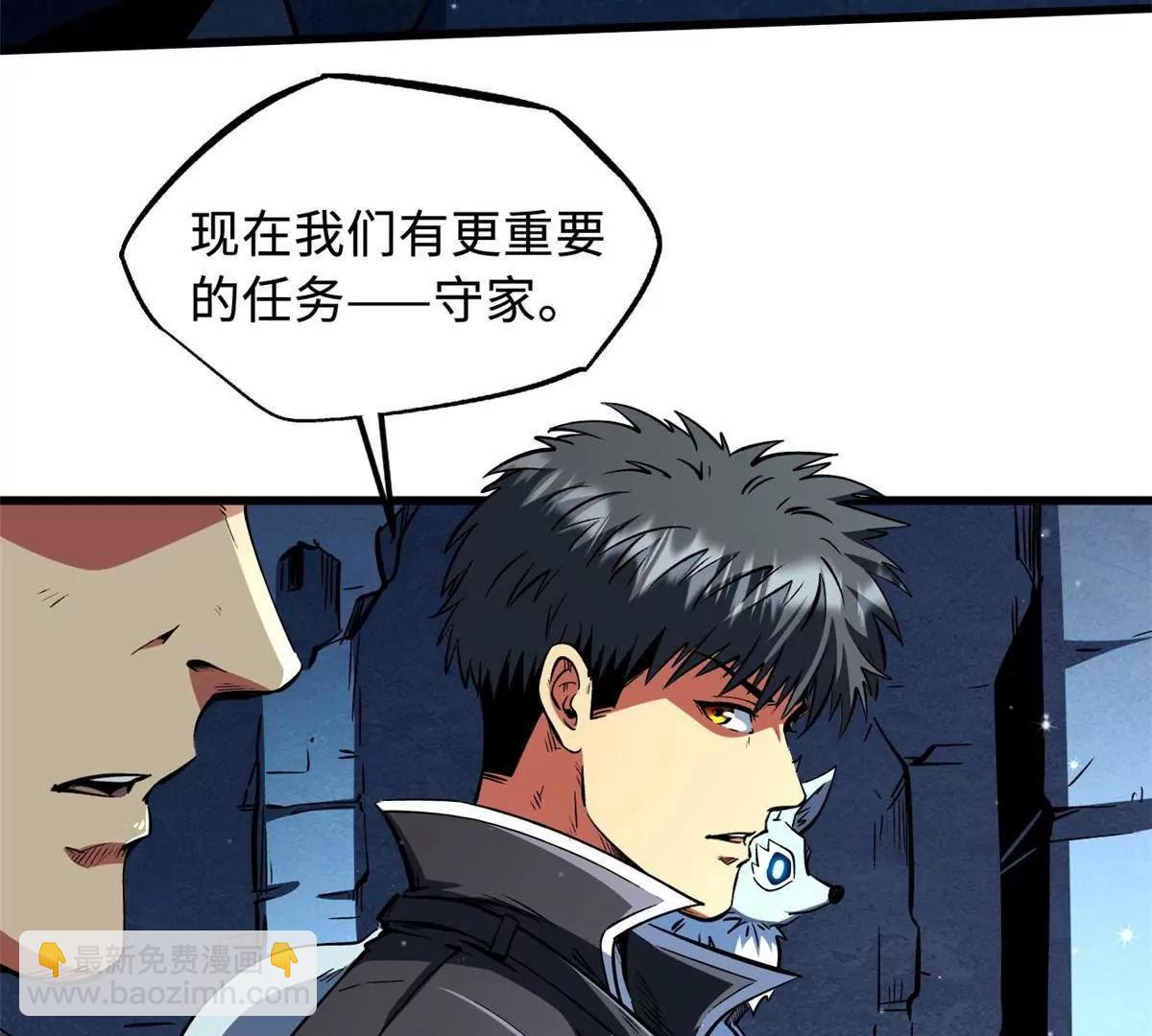 342 紫山异象(1/3)-第343话