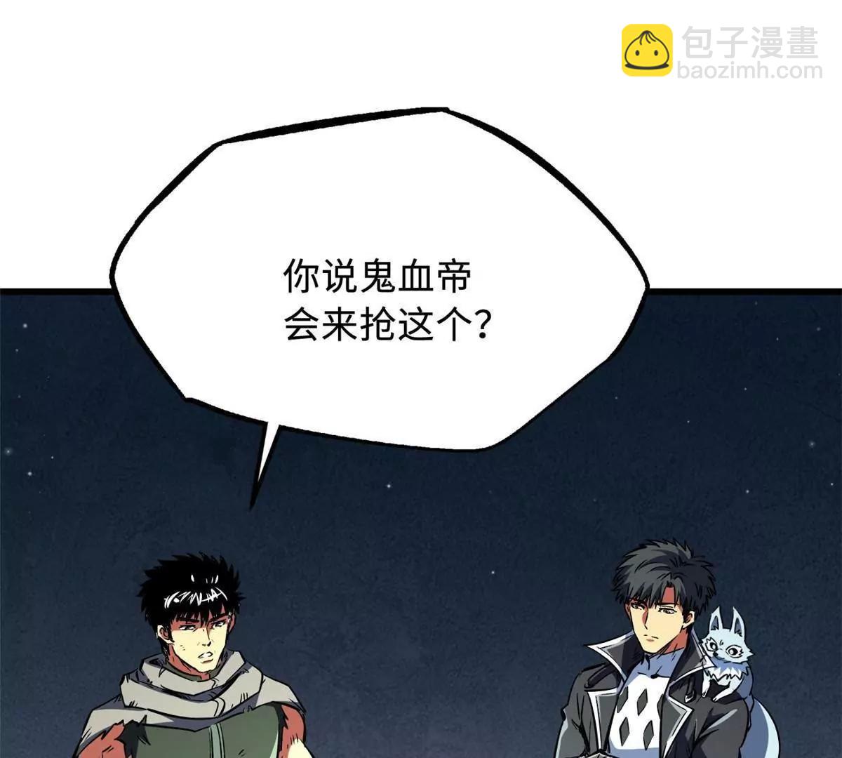 342 紫山异象(1/3)-第343话