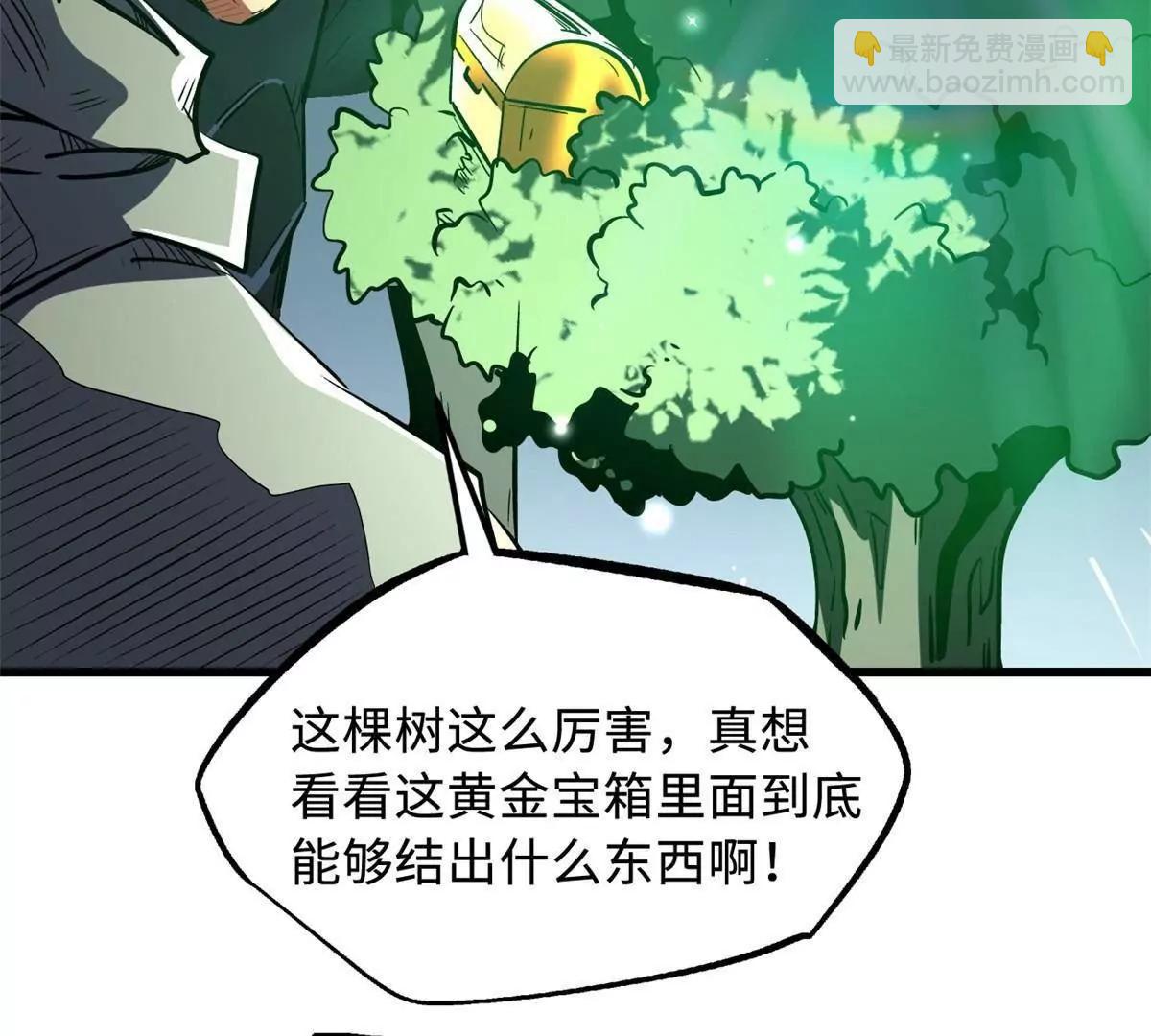 342 紫山异象(1/3)-第343话