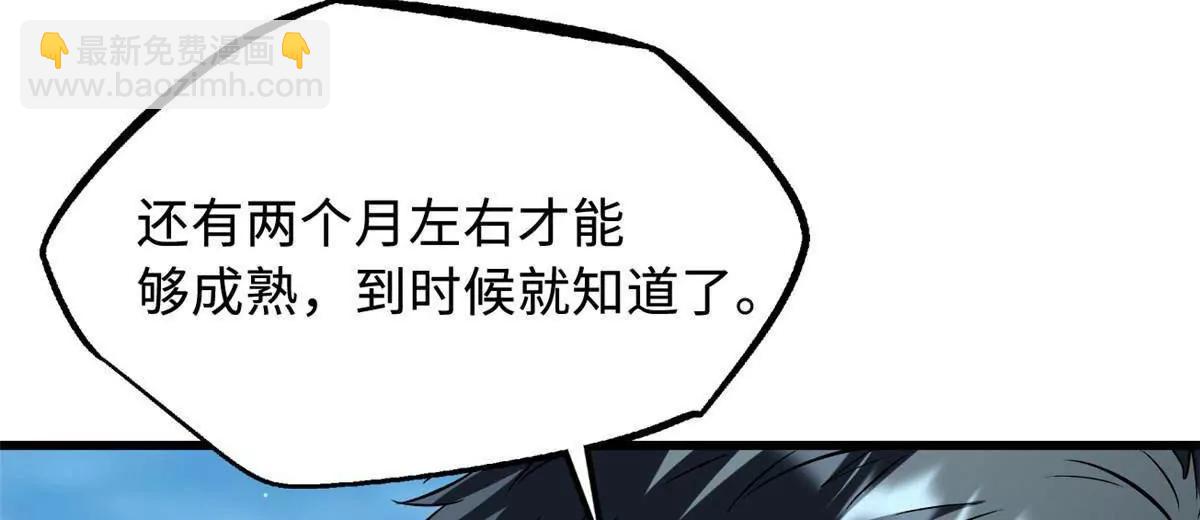 342 紫山异象(1/3)-第343话