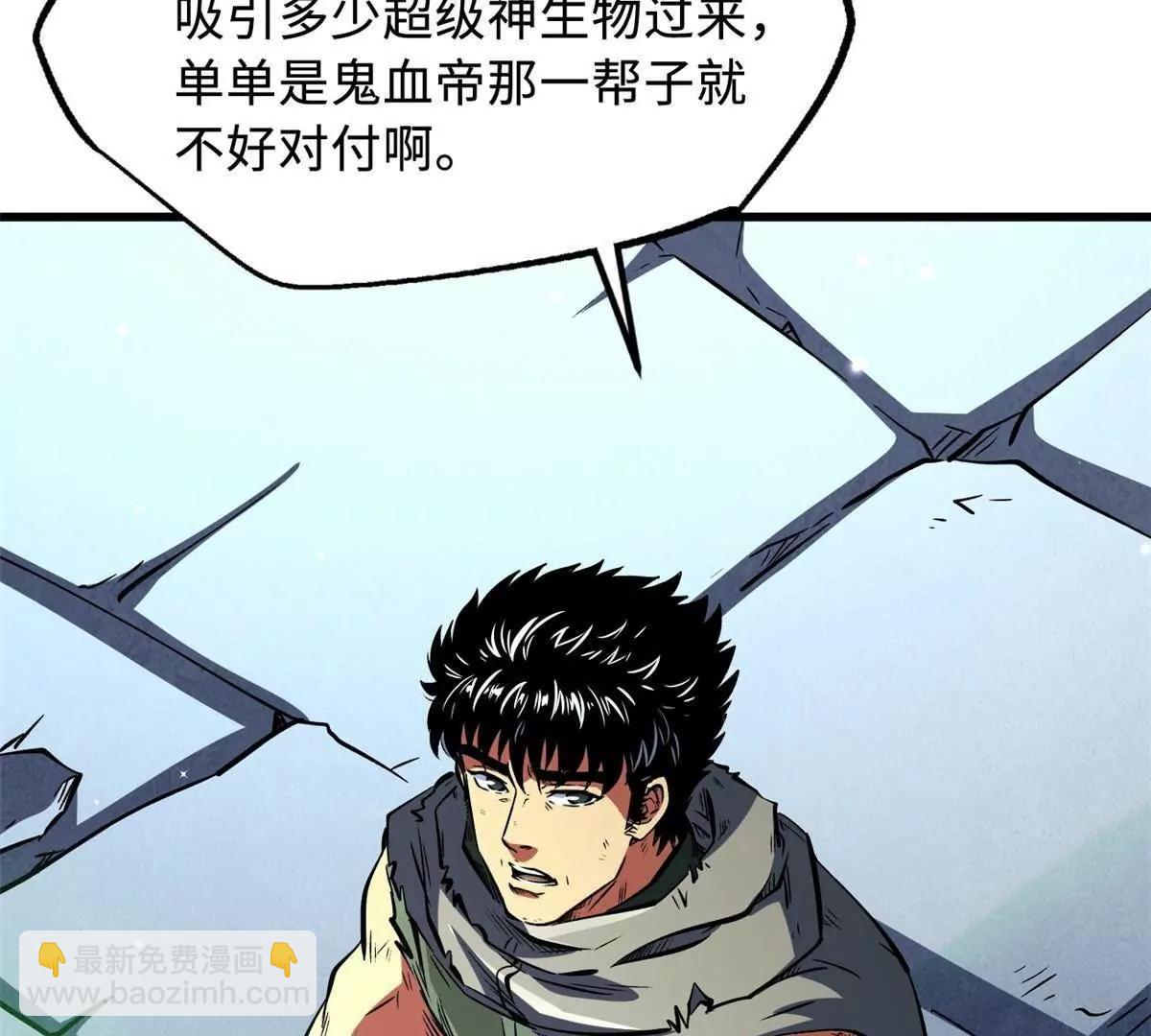 342 紫山异象(1/3)-第343话