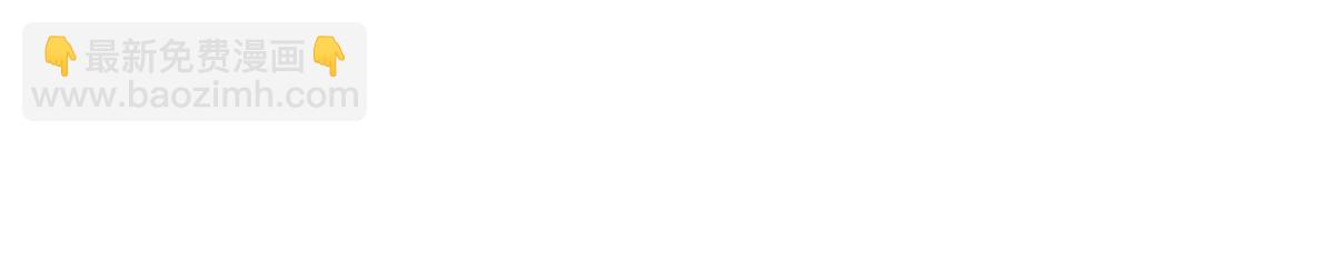 342 紫山异象(1/3)-第343话