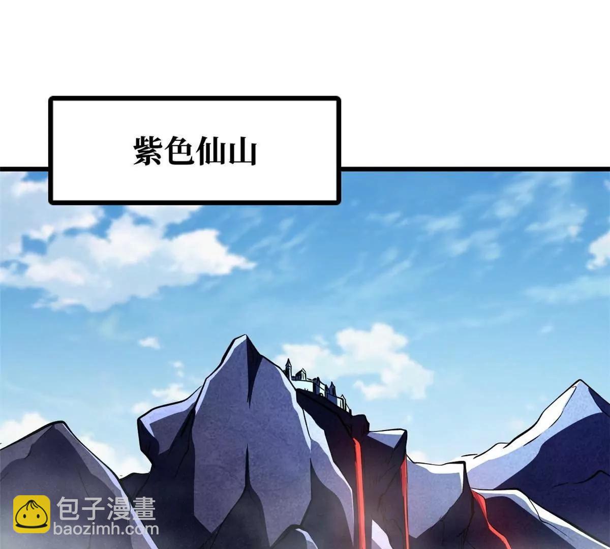 342 紫山异象(1/3)-第343话