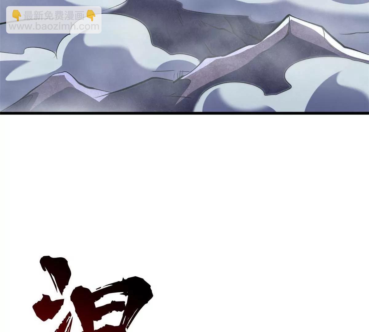 342 紫山异象(1/3)-第343话