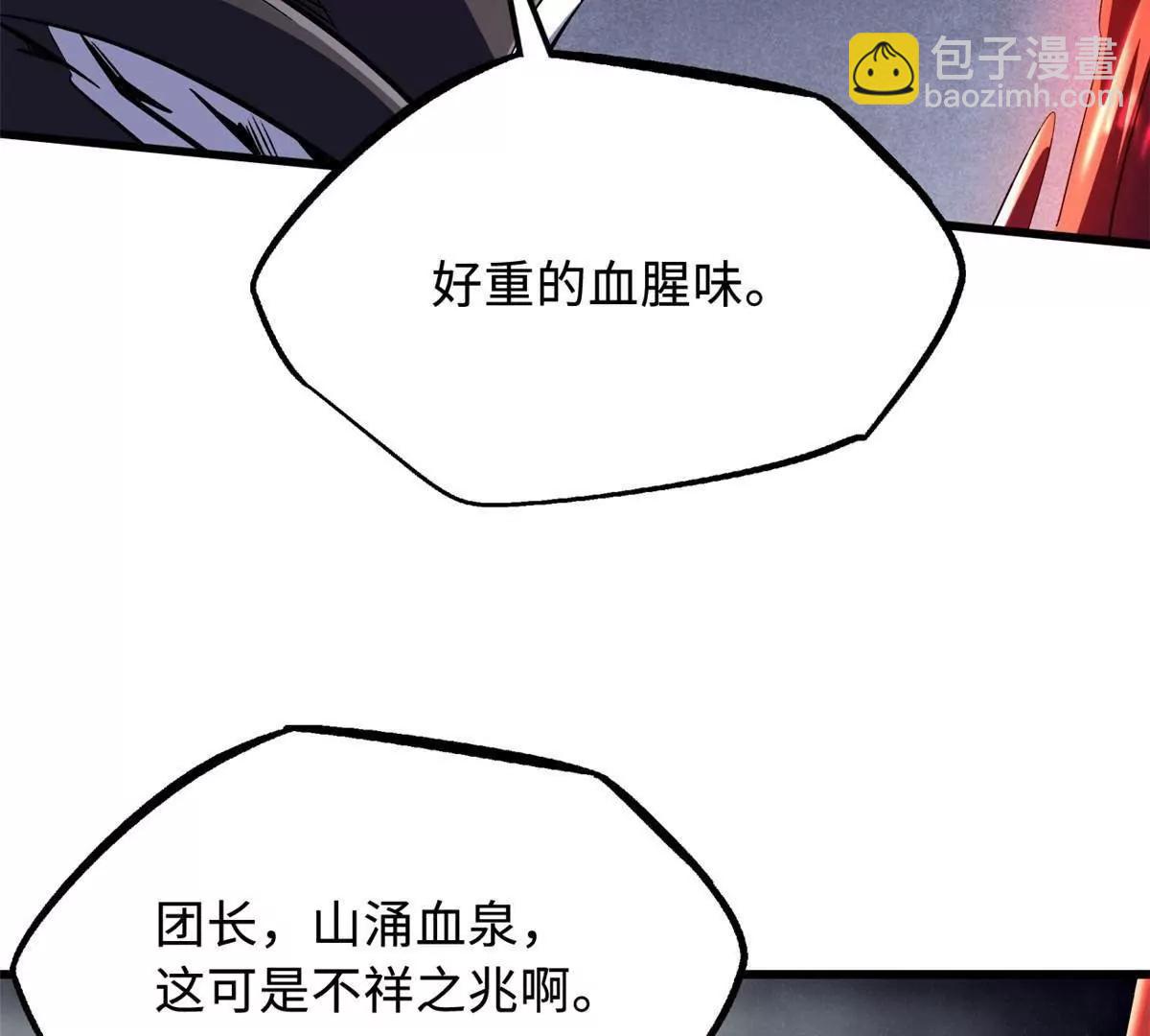 342 紫山异象(1/3)-第343话