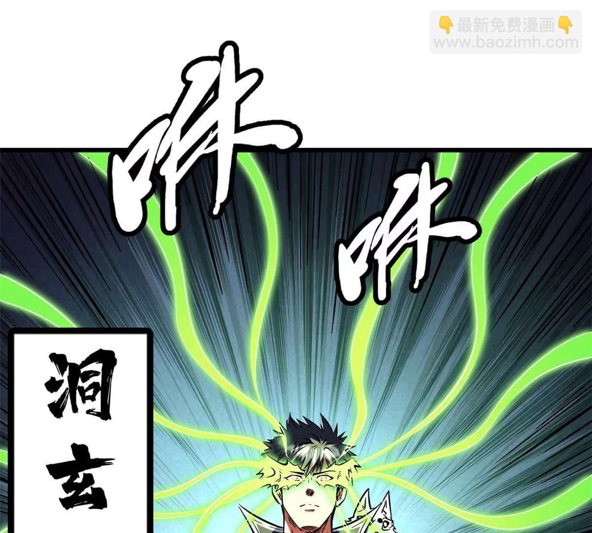 342 紫山异象(1/3)-第343话