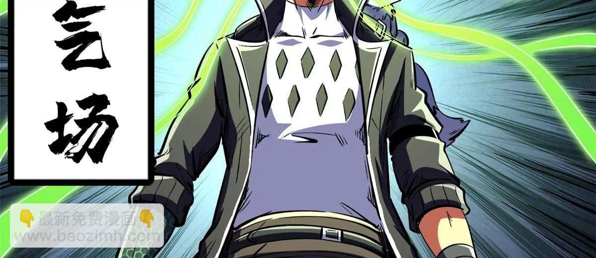 342 紫山异象(1/3)-第343话