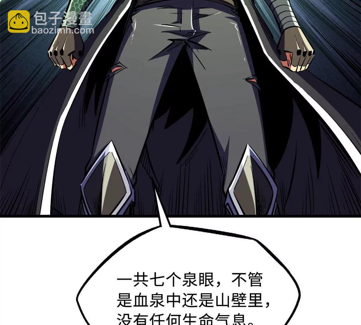 342 紫山异象(1/3)-第343话