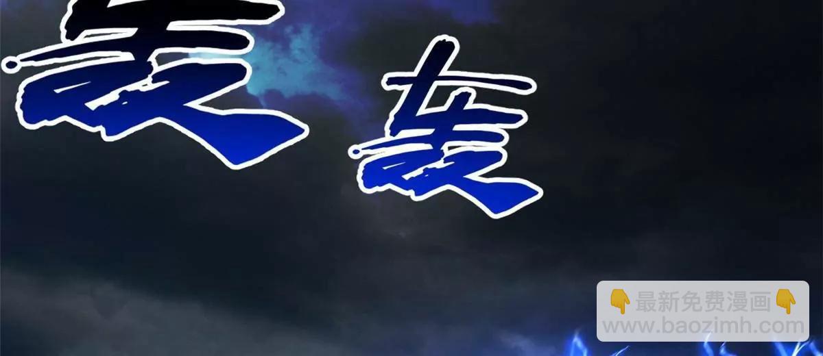 342 紫山异象(1/3)-第343话