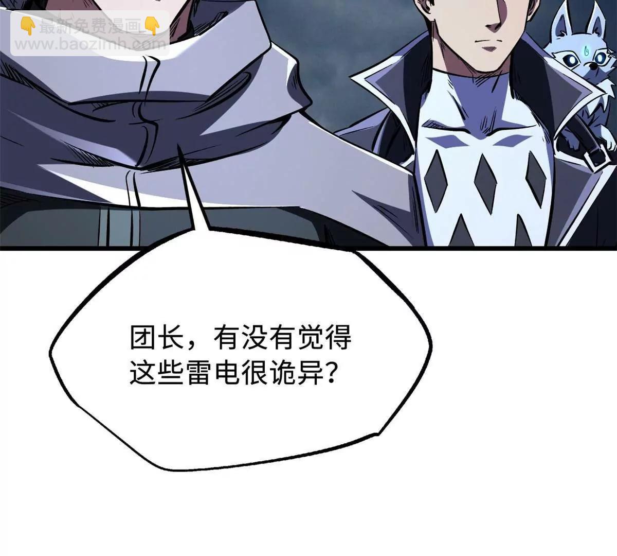 342 紫山异象(1/3)-第343话