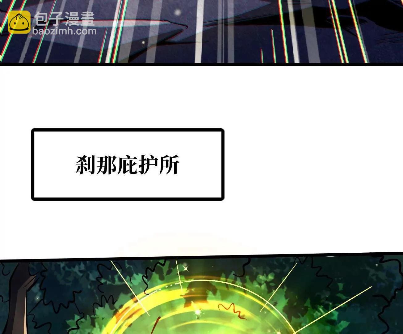 344 	识破鬼血帝(1/3)-第345话