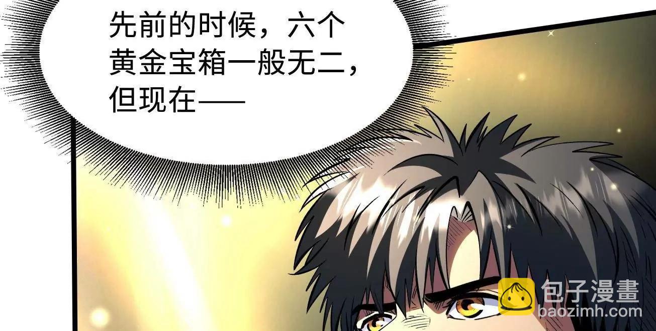 344 	识破鬼血帝(1/3)-第345话