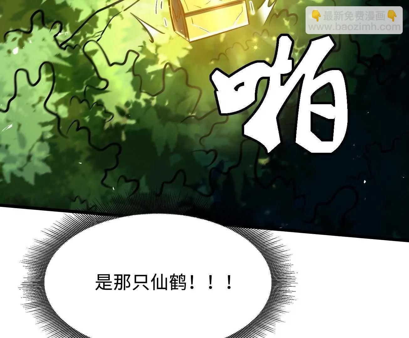 344 	识破鬼血帝(1/3)-第345话