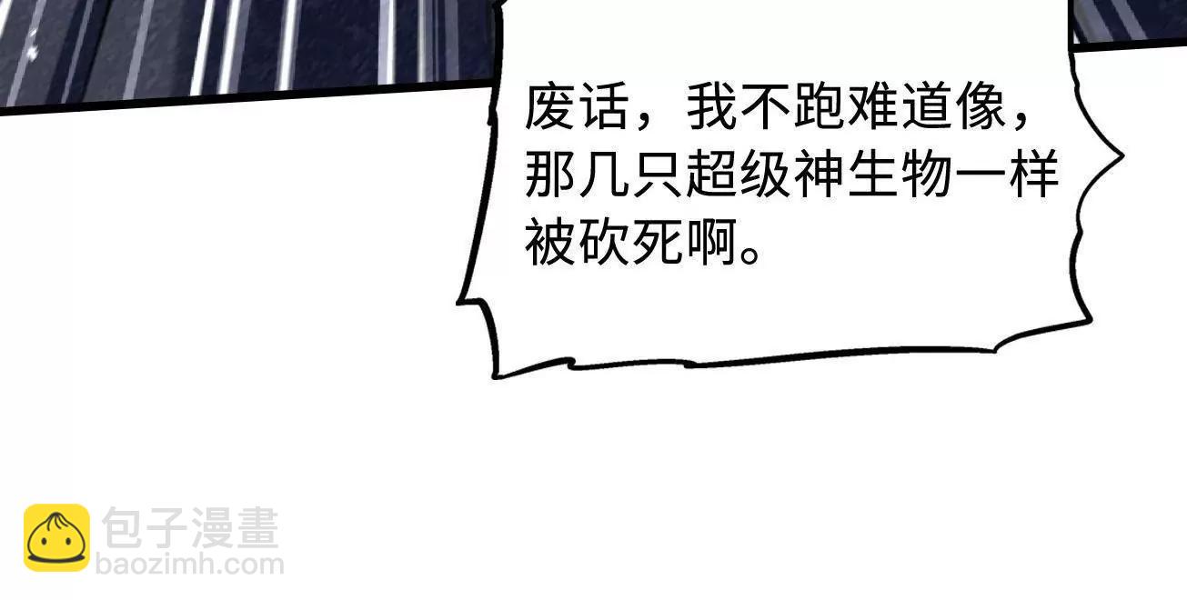 346 	基因种子(1/3)-第347话