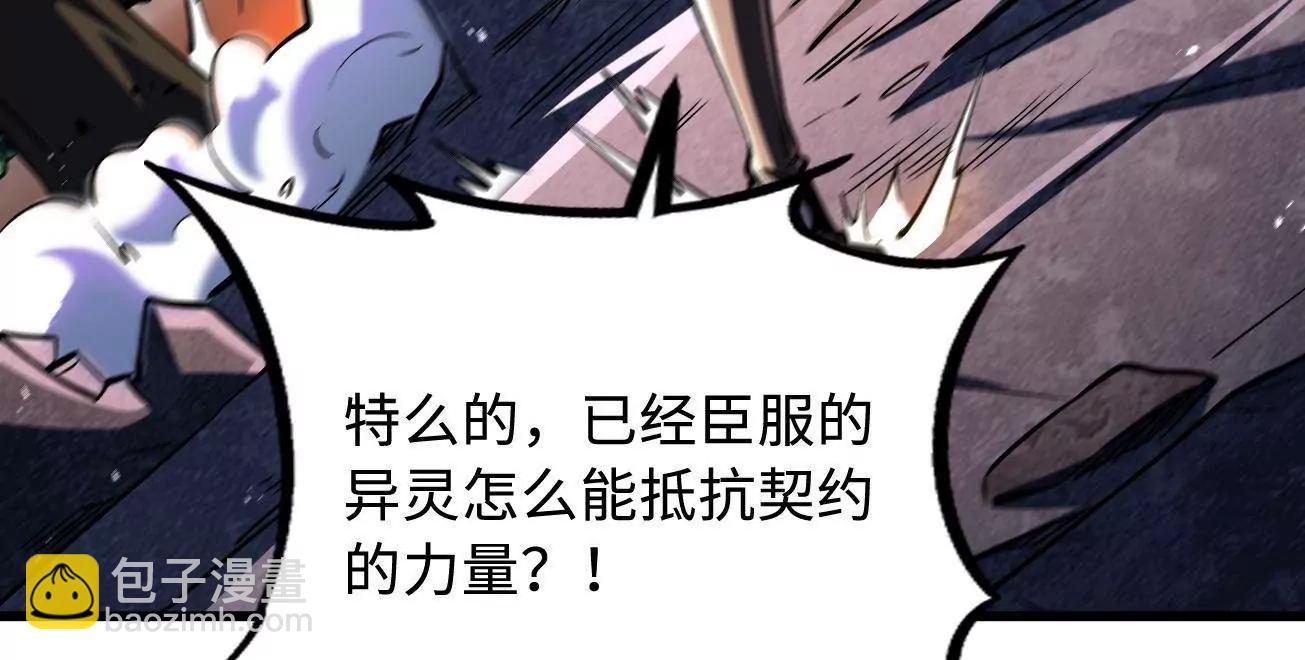 346 	基因种子(1/3)-第347话