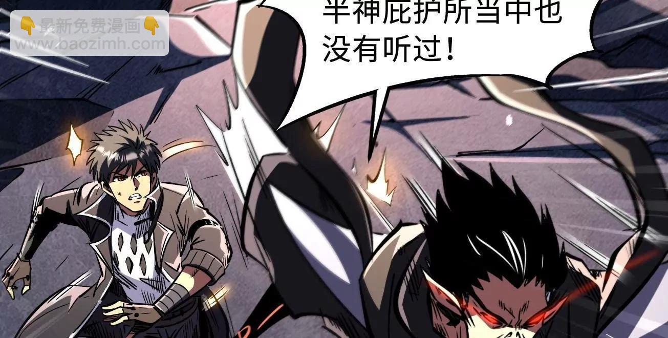 346 	基因种子(1/3)-第347话