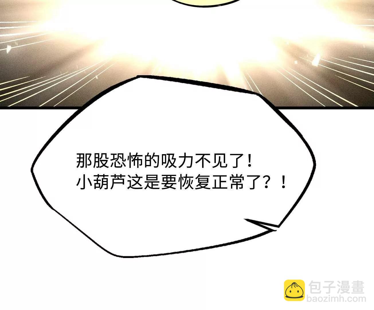 348 培训命令(1/3)-第349话