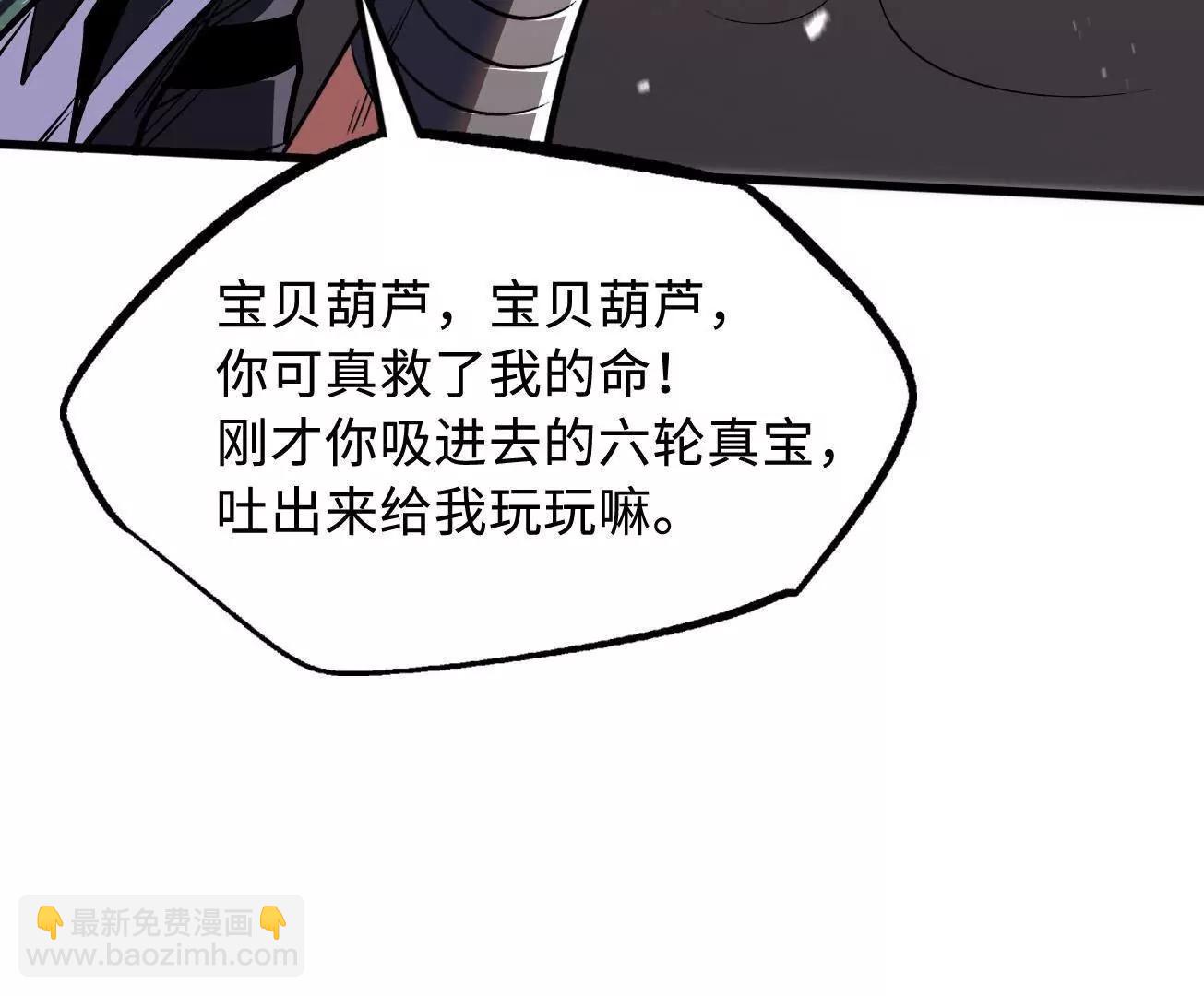 348 培训命令(1/3)-第349话