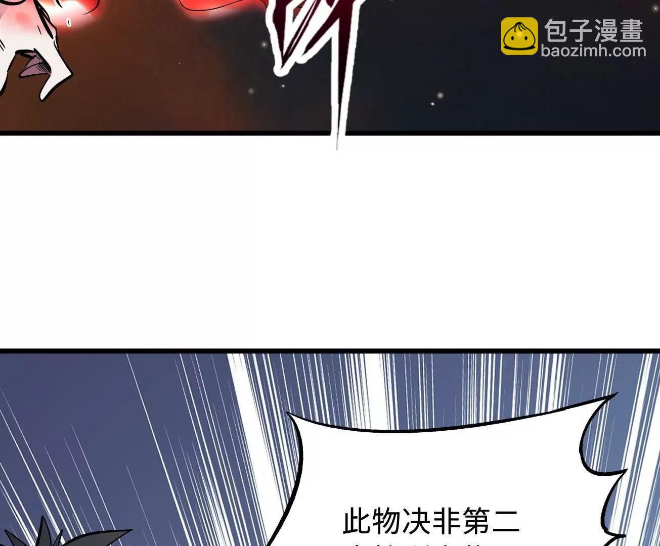 348 培训命令(1/3)-第349话