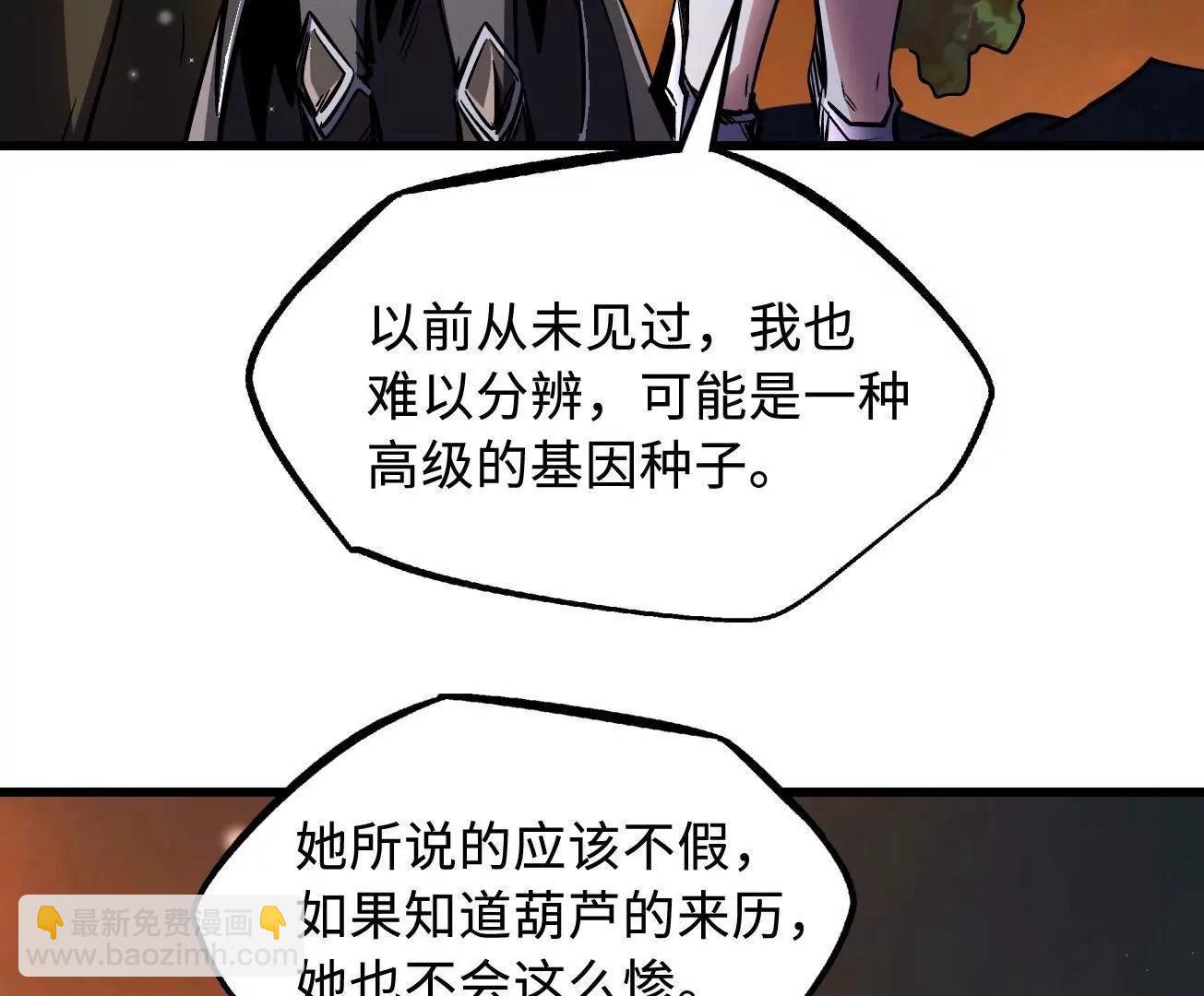 348 培训命令(1/3)-第349话