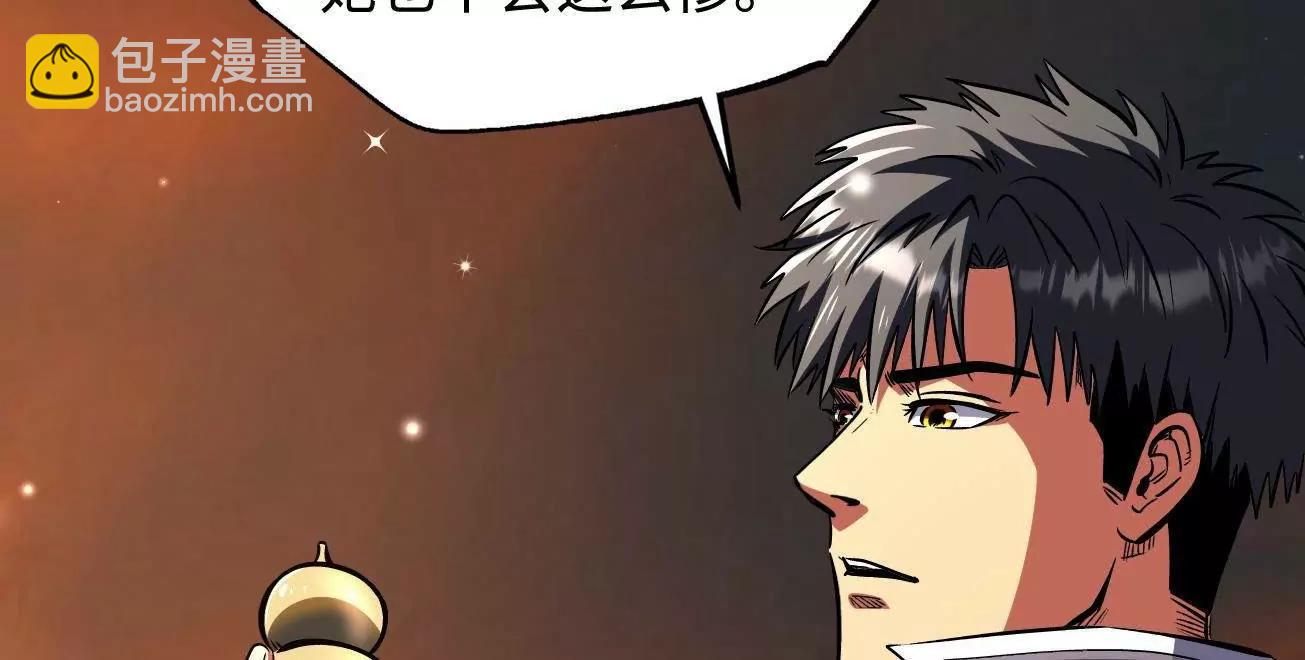 348 培训命令(1/3)-第349话