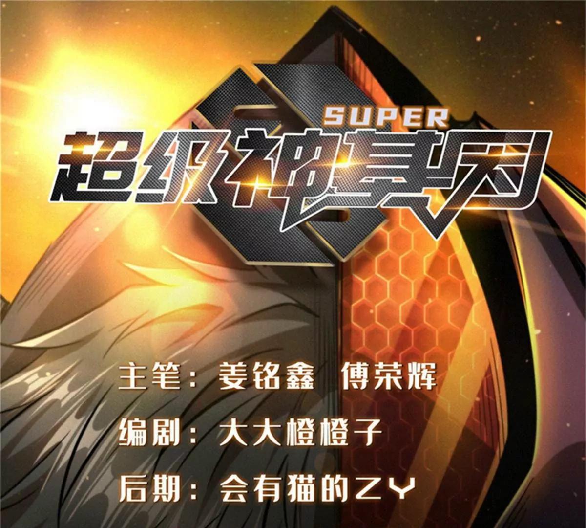 350 银杀TS始祖(1/3)-第351话