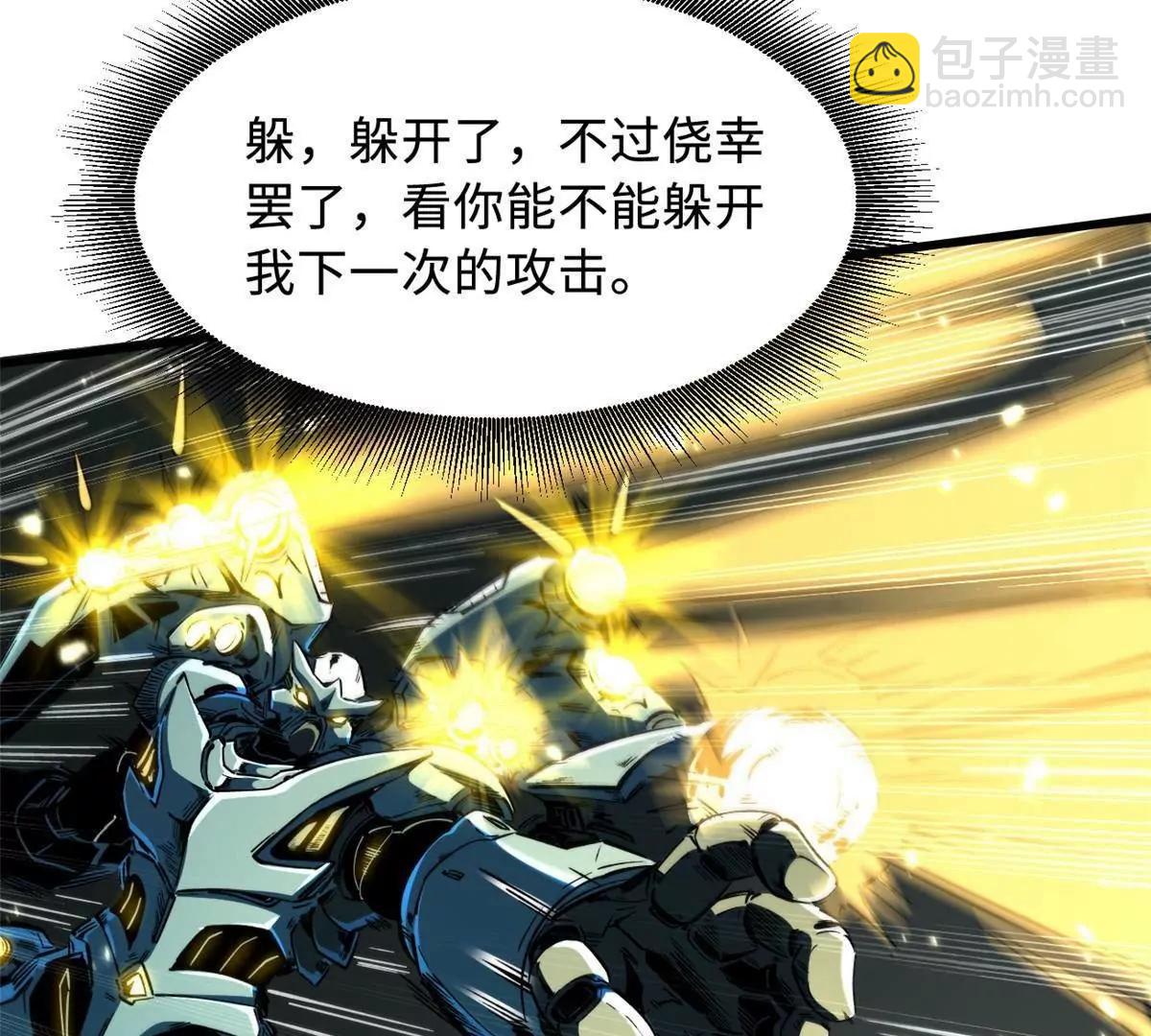 350 银杀TS始祖(1/3)-第351话