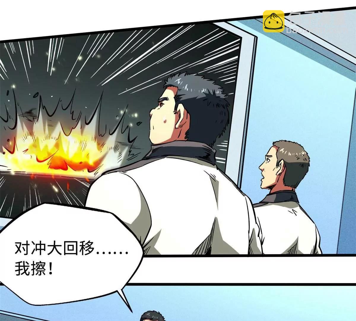 350 银杀TS始祖(1/3)-第351话