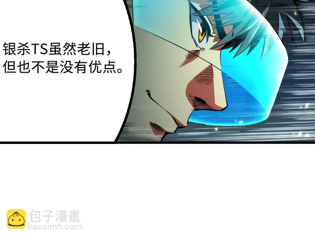 350 银杀TS始祖(1/3)-第351话