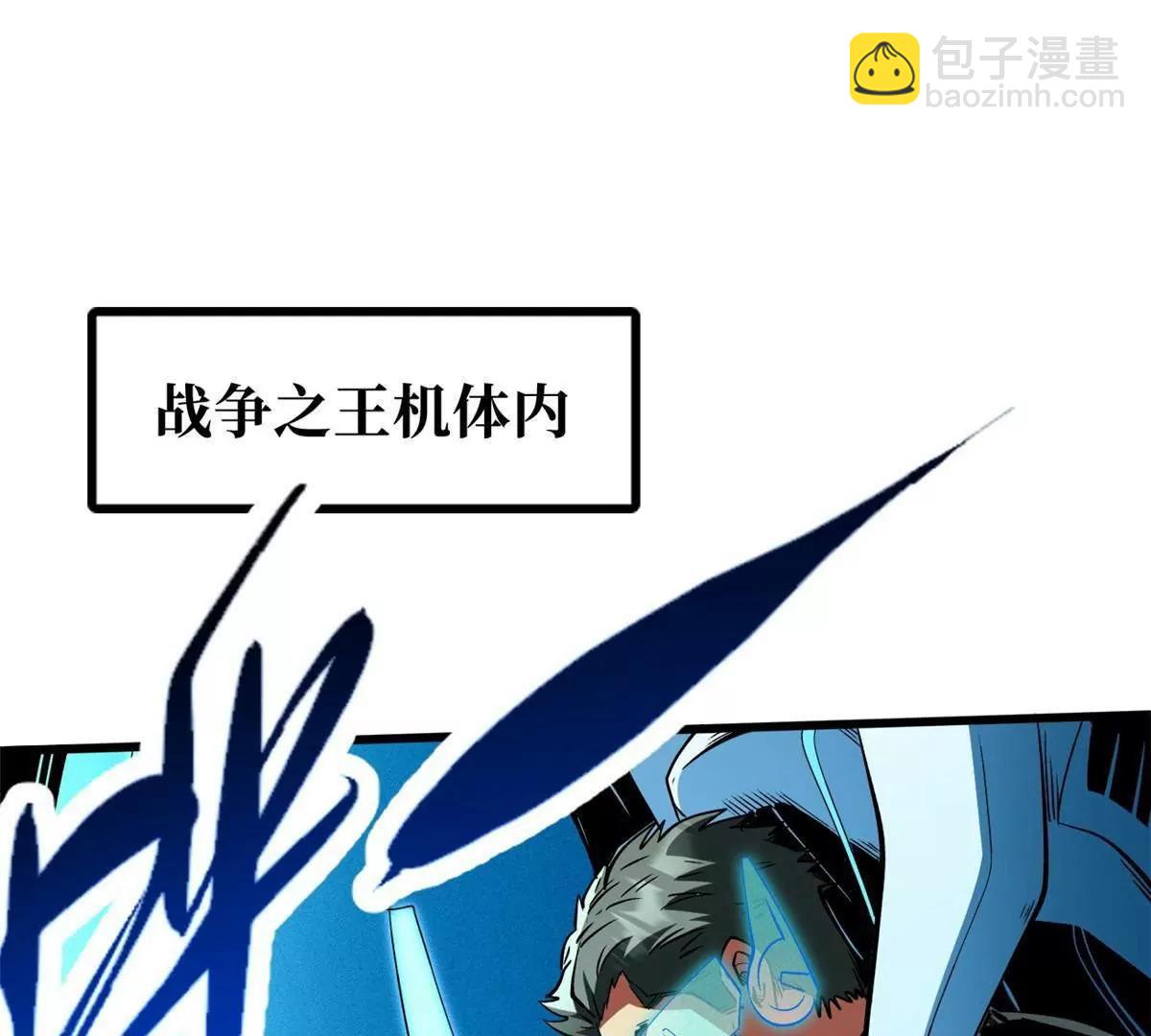 350 银杀TS始祖(1/3)-第351话